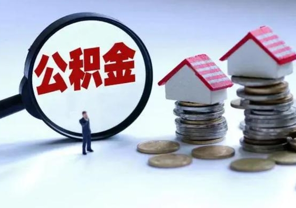 甘肃已经封存的公积金如何取（封存了的公积金怎么提取）